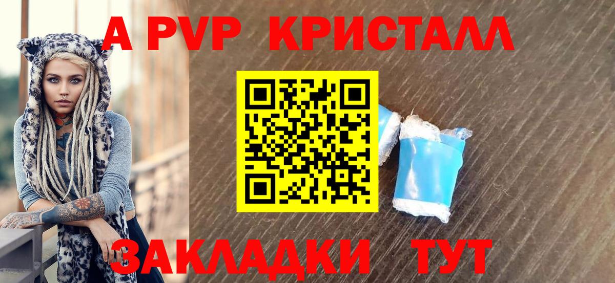 Alpha-PVP крисы CK  Вход с VPN  A PVP  A PVP мука  Шадринск 