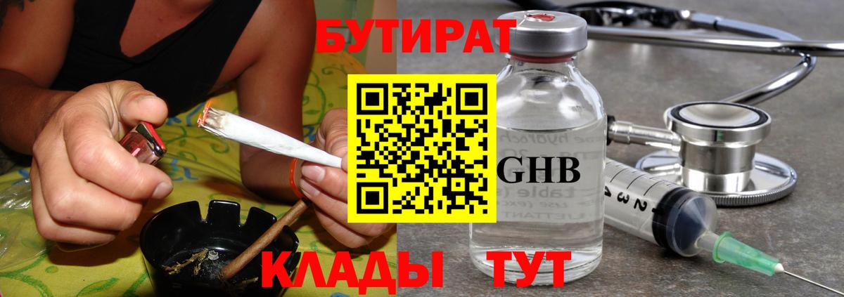 БУТИРАТ оксана Шадринск