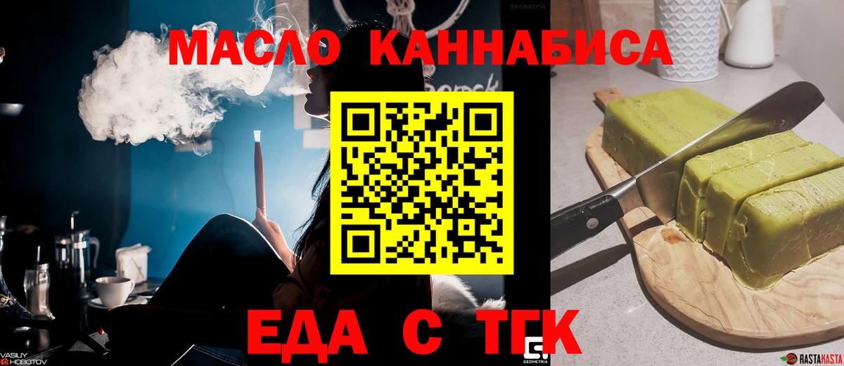 Cannafood марихуана  Вход с VPN  Шадринск 