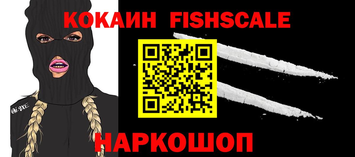 КОКАИН VHQ Шадринск