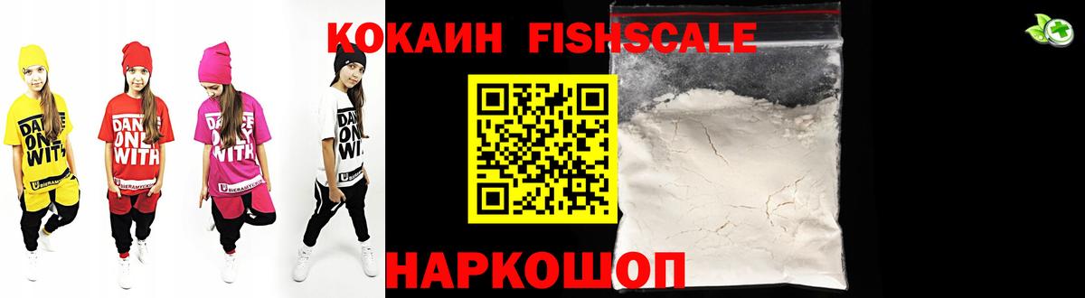 Шадринск  COCAIN Боливия  Кокаин Columbia  Вход с VPN 
