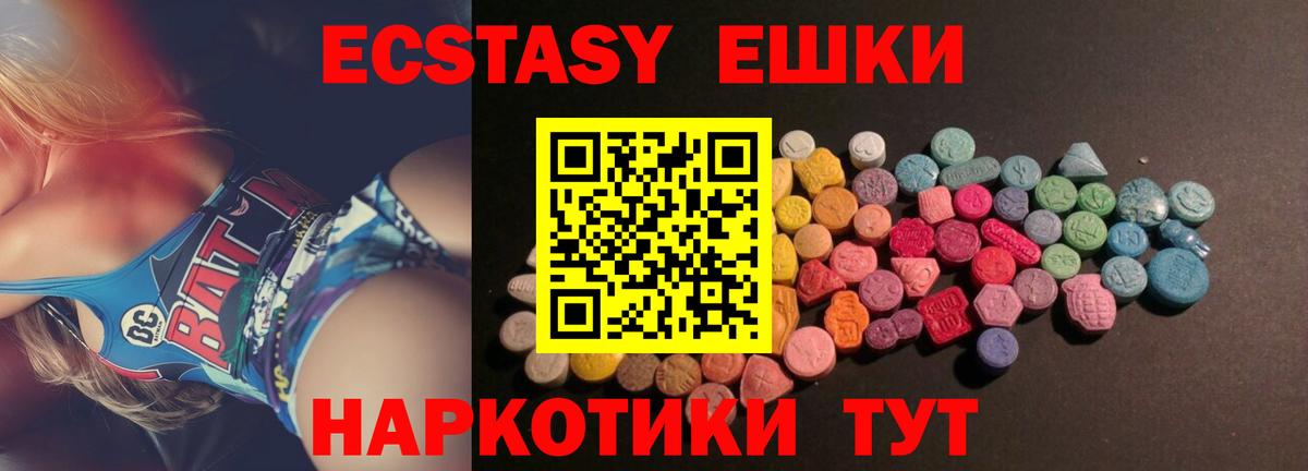 ЭКСТАЗИ 300 mg Шадринск
