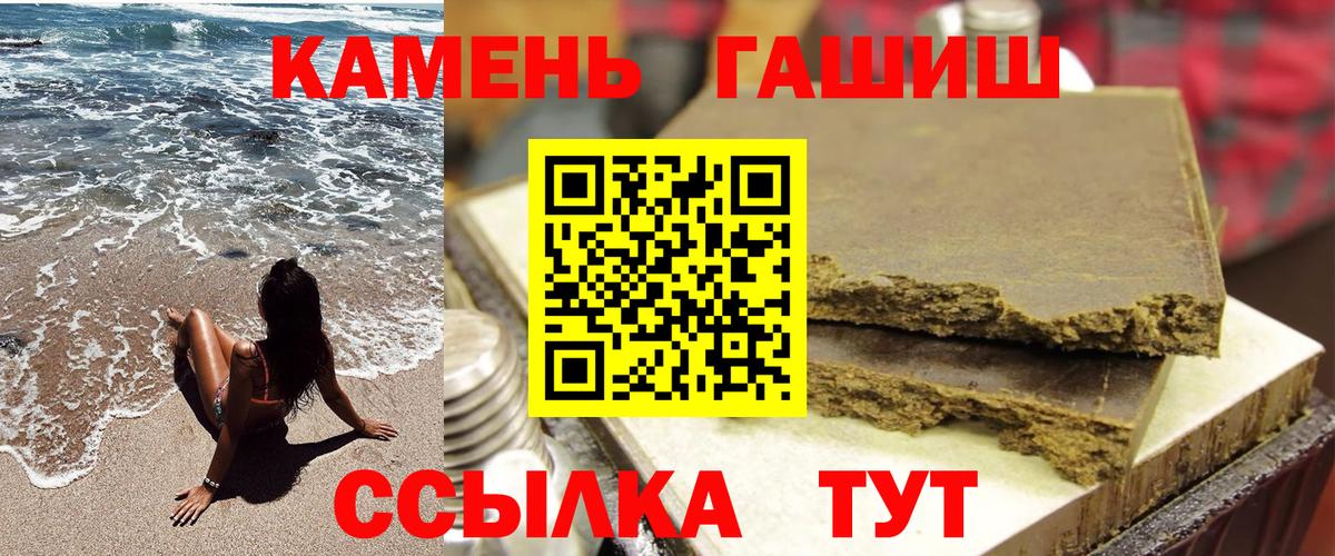 Шадринск  ГАШ Cannabis  ГАШИШ  Вход с VPN 