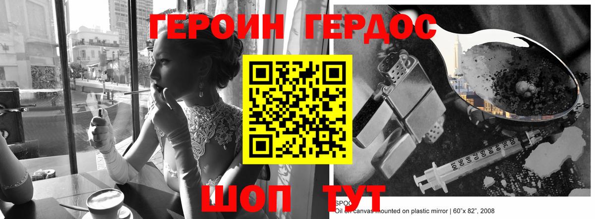 Шадринск  ГЕРОИН афганец  Вход с VPN 