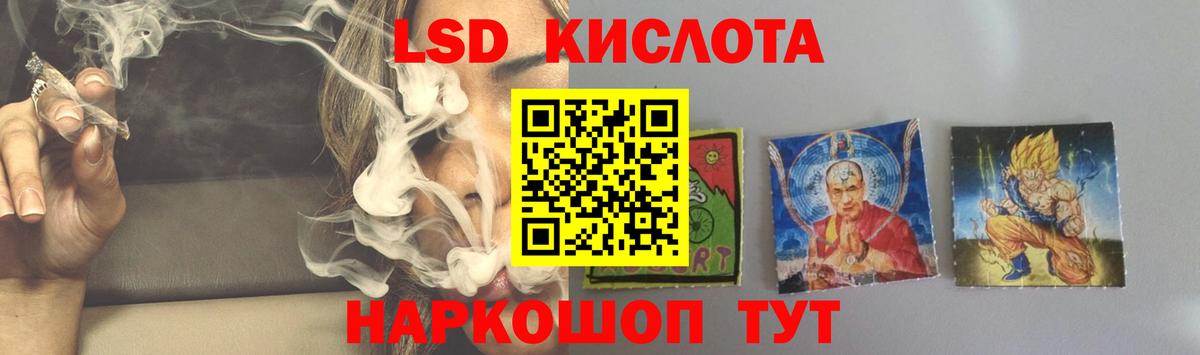 Лсд 25 экстази кислота Шадринск