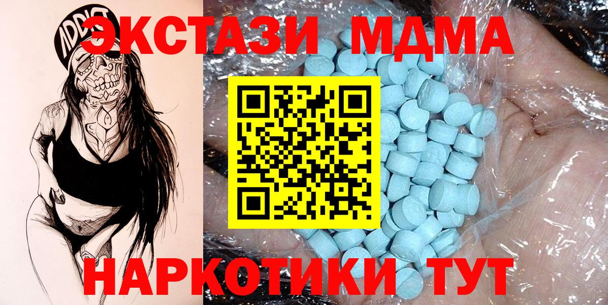 МДМА crystal Шадринск