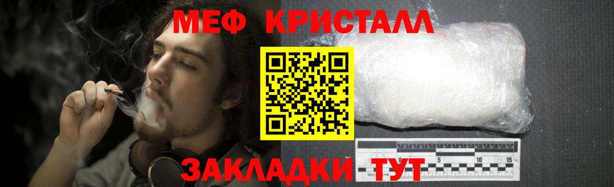 Шадринск  Мефедрон mephedrone  Вход с VPN  МЕФ  МЯУ-МЯУ  МЯУ-МЯУ мука 