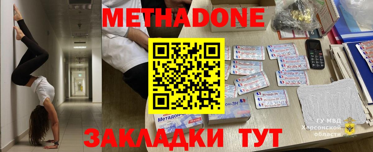 Шадринск  Метадон белоснежный  MEGA вход  Вход с VPN  МЕТАДОН VHQ 