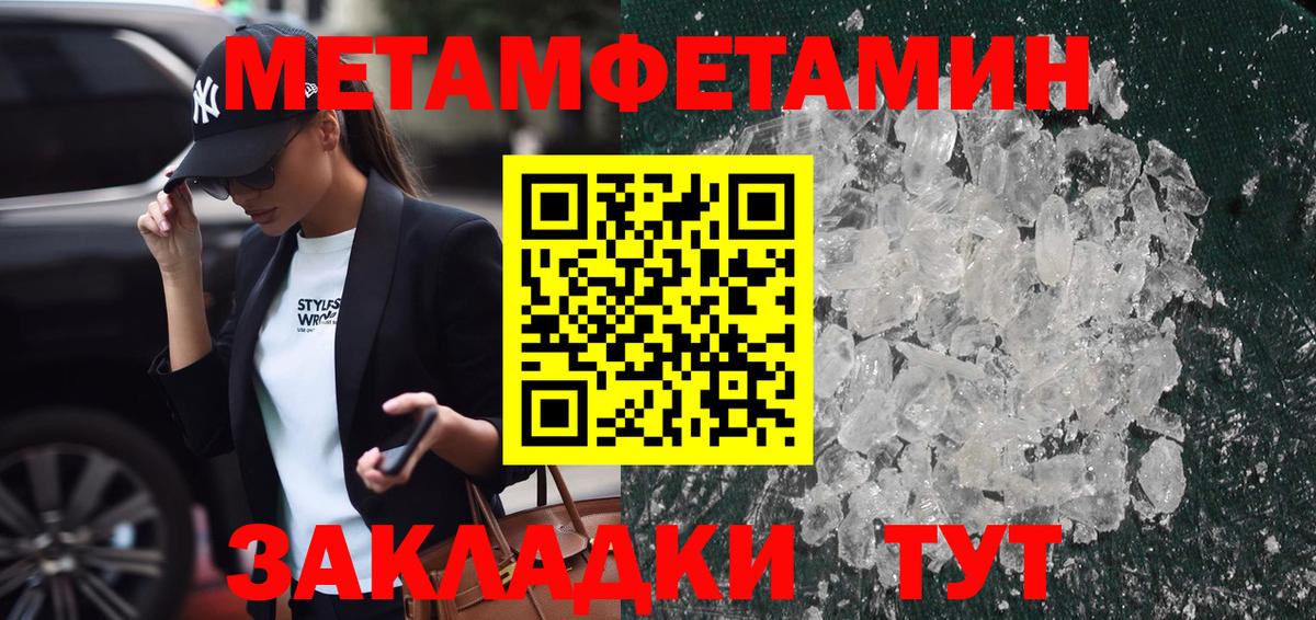 Первитин Декстрометамфетамин 99.9% Шадринск