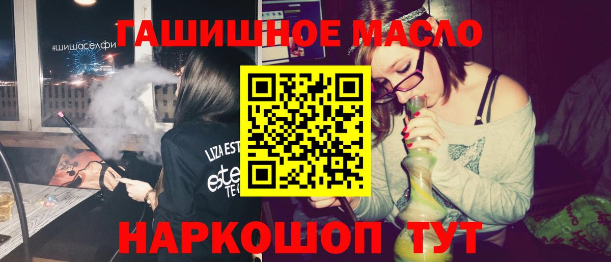 ТГК вейп с тгк Шадринск